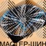 iWheel F9714 8.0x19/5x114.3 D66.1 ET50 MG