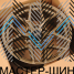 Makstton N40-FF-FK07RK 8.0x17/6x139.7 D110 ET-12 Matt Bronze