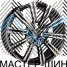 Ivision Wheel 0139 8.5x21/5x150 D110.1 ET45 BKF