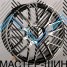 Luistone SW209 8.0x19/5x112 D66,6 ET45 BKF