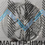 Makstton MST-FF-FK08 8.0x19/5x114.3 D67.1 ET40 Silver