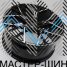 RGW Wheels S3192502-18 10.5x21/5x112 D66.56 ET43 BKF (������)