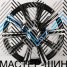 iWheel IVF-937 8.5x20/5x150 D110 ET60 BM