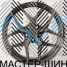 Makstton MST-FF-FK07 8.0x19/5x108 D65.1 ET40 Matte Graphite Gray