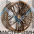 Makstton MST-FF-FK08 8.5x19/5x114.3 D73.1 ET35 Shinning Bronze