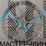 Makstton MST-FF-FK08 8.0x19/5x114.3 D67.1 ET40 Silver