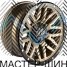 Powcan BK5369 9.0x20/10x127x139.7 D87.1 ET15 BZR/BLK