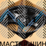 Makstton FF-010 8.5x18/5x112 D66.56 ET35 Matte Black