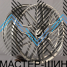 Makstton MST FASTER GT 715 8.0x18/5x112 D66.5 ET35 Hyper Silver With Milling