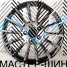 Powcan BK836 8.5x20/5x112 D66.6 ET38 Black Machined Face
