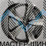iWheel IVF-3056 8.0x18/5x112 D66.45 ET35 MB+L