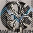 Powcan BK5920B 7.0x17/4x100 D60.1 ET40 BP
