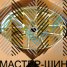 RGW Wheels BMW01 9.0x20/5x112 D66.6 ET25 Polish+Gold (��������)
