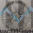 Makstton MST-FF-FK08 8.5x18/5x112 D66.56 ET35 Silver