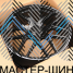 Zumbo Wheels MB77 10x21/5x112 D66.6 ET30 Black Matt With Lip Polish