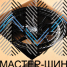 Makstton FF-202 8.5x18/5x120 D72.6 ET32 Black