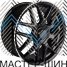 Zumbo Wheels F7952 9.5x19/5x112 D66.6 ET38 MBML