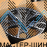 Powcan Y0204 8.0x20/5x112 D66.6 ET25 GMF (��������)