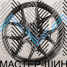 Makstton FF-009 8.5x19/5x112 D66.56 ET35 Matte Graphite Gray