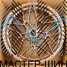 Makstton MST FISSION 718 8.5x18/5x114.3 D73.1 ET35 Bronze with milling