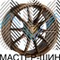 Makstton MST011 8.5x19/5x114.3 D73.1 ET35 Matte Bronze with Milling