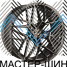 Makstton MST FISSION 718 8.5x19/5X108 D63.35 ET40 Matte Steel Gray With Milling