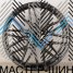 Makstton MST FASTER GT 715 8.5x19/5x108 D63.35 ET38 Matte Steel Gray With Milling