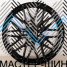 Makstton MST FASTER GT 715 9.0x18/5x114.3 D73.1 ET35 Piano Black