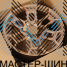 iWheel CR25005 9.5x22/6x139.7 D100.1 ET15 Matte Bronze