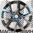Powcan BK5125 7.5x17/5x112 D57.1 ET42 BM
