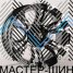 Anzoo JT133-8 9.0x18/6x139.7 D110.1 ET0 Black Machine Face