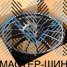 Makstton MST FLY 693 7.5x17/5x108 D73.1 ET38 Matte Gunmetal