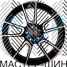 Powcan BK5462 8.5x19/5x112 D66.6 ET38 BMF