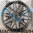 Makstton MST FASTER GT 715 7.5x17/5x112 D73.1 ET35 Matte Steel Grey  