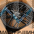 Makstton MST-FF-FK08 8.5x19/5x114.3 D73.1 ET35 Runny Gray