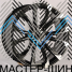 Zumbo Wheels TY10 8.5x20/6x139.7 D106.1 ET25 Black Machine Face