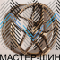 Makstton MST-FF-FK07 8.5x18/5x112 D66.56 ET35 Shinning Bronze