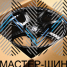 Makstton MST-FEEL-710 7.5x17/5x114.3 D73.1 ET38 Matt Black