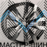Powcan BK5492 9.5x21/5x112 D66.6 ET30 BM