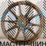 Makstton MST011 8.5x19/5x114.3 D73.1 ET35 Matte Bronze with Milling