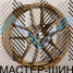 Makstton MST VENOM 713 8.0x18/5x108 D63.35 ET38 Matte Bronze With Milling