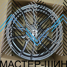 Makstton MST VENOM 713 7.5x17/5x120 D72.6 ET30 Matte Graphite Gray With Milling