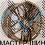 Makstton MST-FF-FK08 8.5x18/5x112 D66.56 ET35 Shinning Bronze